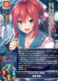 ツンデレおかん同級生 相倉 和葉（LO-6414）