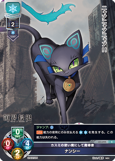カスミの使い魔にして魔導書 ナンシー