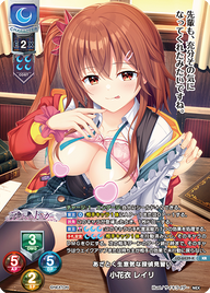 あざとく生意気な探偵見習い 小花衣 レイリ（LO-6439-K）