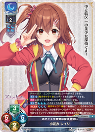 あざとく生意気な探偵見習い 小花衣 レイリ（LO-6439）