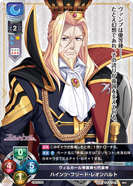 ヴィルカール帝国第七代皇帝 ハインツ・フリード・レオンハルト（LO-6445）