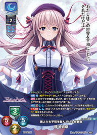 誰よりも平和を望んでいる幼馴染 楪 紗衣奈（LO-6455-K）