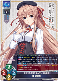 誰よりも平和を望んでいる幼馴染 楪 紗衣奈（LO-6455）