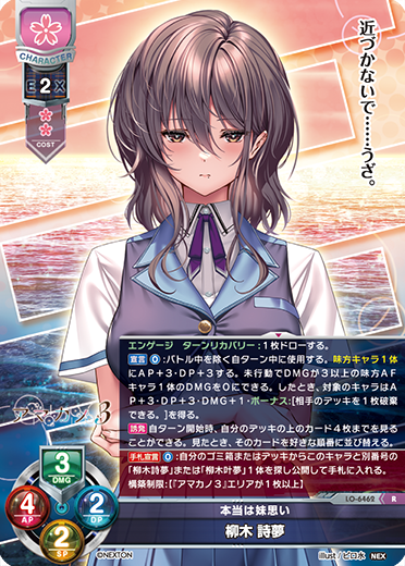 本当は妹思い 柳木 詩夢