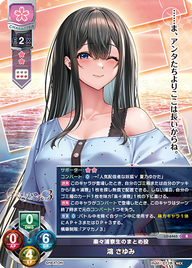 楽々浦寮生のまとめ役 鴻 さゆみ（LO-6465）