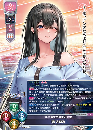 楽々浦寮生のまとめ役 鴻 さゆみ