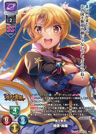 国士無双 韓信・綺羅（LO-6477-K）
