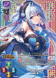 項羽の寵姫にして密偵 虞姫・彗（LO-6480-K）