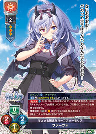 ちょっと残念なハーフフォーモリア ファーファ（LO-6495）