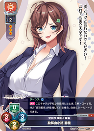 空回りな新人編集 勘解由小路 静里（LO-6504）
