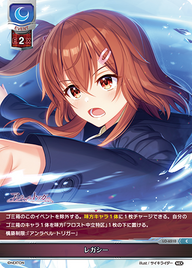 レガシー（LO-6510）