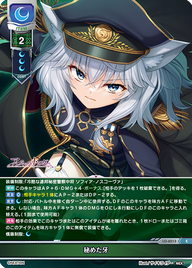 秘めた牙（LO-6513）
