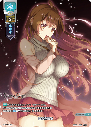 齋宮の花姫