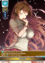齋宮の花姫（LO-6515）