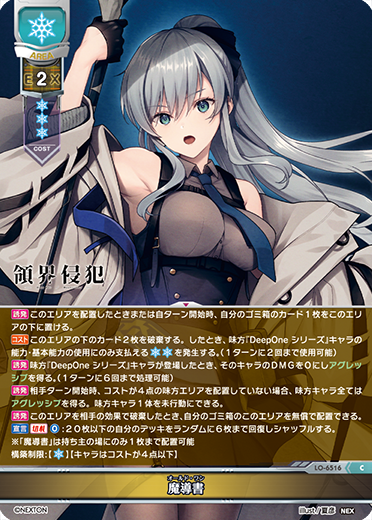 魔導書