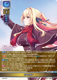 皇女の望み（LO-6518）
