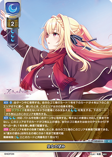 皇女の望み