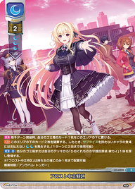 フロスト中立特区（LO-6520）