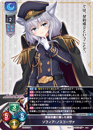 笑みの裏に隠した本性 ソフィア・ノスコーヴァ（LO-6528）
