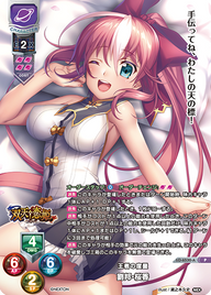王者の度量 劉邦・桜香（LO-6530-A）