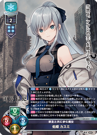 宗主と共に歩む魔女 佑姫 カスミ（LO-6531）