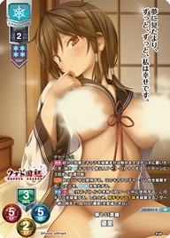 新しい英雄 優里（LO-6543-S）