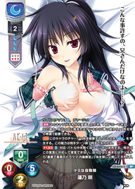 ドSな自称妹 蓮乃 咲（LO-6546-S）
