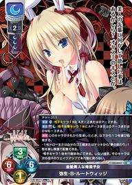 金髪美人な帰国子女 弥生・B・ルートウィッジ（LO-6547）