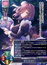 魂を救済するアンドロイド セフィラ・ビナー（LO-6550）