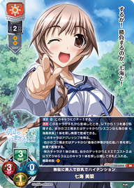 無駄に美人で巨乳でハイテンション 七海 美菜（LO-6555）