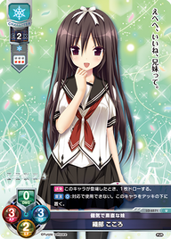 健気で素直な妹 織部 こころ（LO-6571）