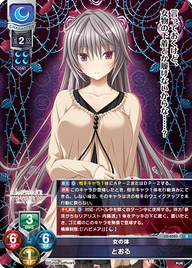 女の体 とおる（LO-6583）