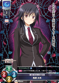 蓮乃綜合警備の社員 高原 みあ（LO-6586）