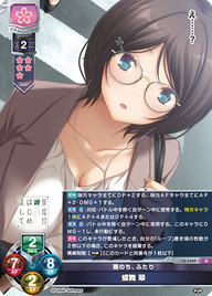 雨のち、ふたり 蝶舞 翠（LO-6589）