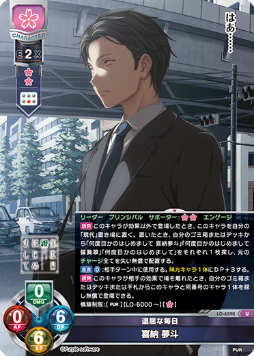 退屈な毎日 喜納 夢斗