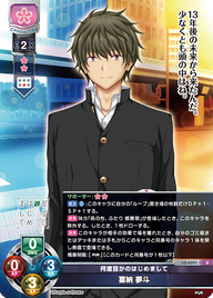 何度目かのはじめまして 喜納 夢斗（LO-6591）