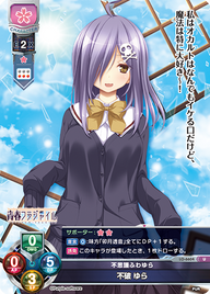 不思議ふわゆら 不破 ゆら（LO-6604）