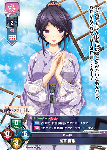 ひー姉 桜宮 響希