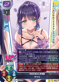 今日も明日も発情期 マツリ（LO-6609）