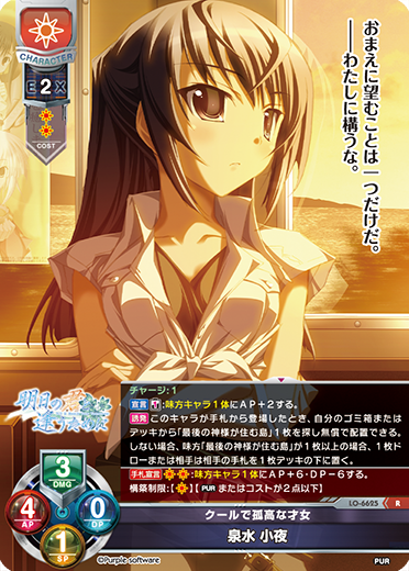 クールで孤高な才女 泉水 小夜