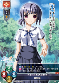 『向こう』に消えた小夜の姉 泉水 咲（LO-6633）