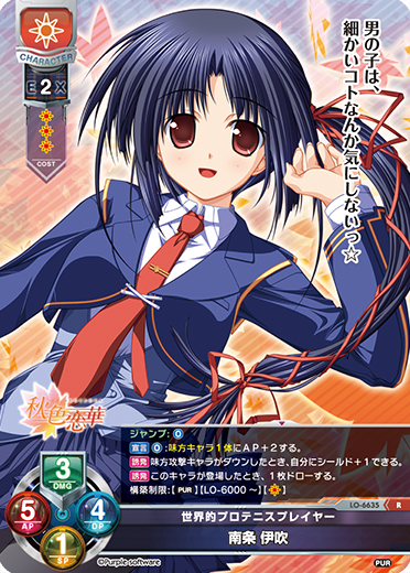 世界的プロテニスプレイヤー 南条 伊吹