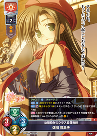 幼馴染みのクラス担任教師 佐川 英里子（LO-6637）