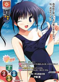 元気一杯な真由の妹 戸倉 翼（LO-6639-A）