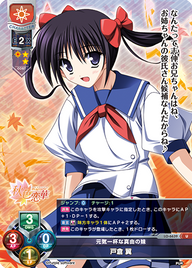 元気一杯な真由の妹 戸倉 翼（LO-6639）