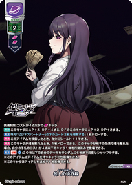 咎人の境界線 ※ルビ:クリミナルボーダー（LO-6650-A）