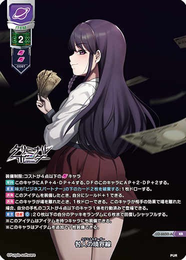 咎人の境界線 ※ルビ:クリミナルボーダー