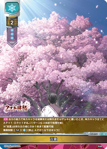 言霊