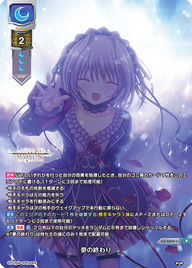 夢の終わり（LO-6654-L）