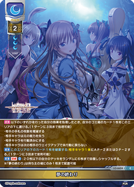 夢の終わり（LO-6654）